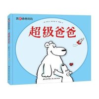 我爱爸爸妈妈(德)亚历山大·豪尔札赫 著;郭嘉惠 译9787530482117