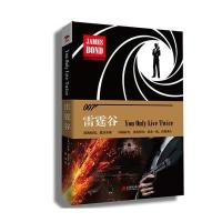 雷霆谷伊恩·弗莱明9787550272262