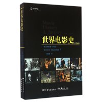 世界电影史(D2版)道格拉斯·戈梅里9787106042981