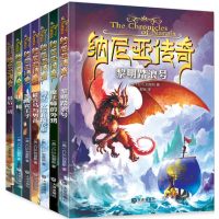 狮子,女巫和魔衣柜Clive Staples Lewis9787020101740