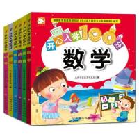 开心入学100分(成语)沃野学前教育研发组9787549339310