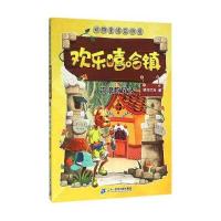 流浪狗风波晓玲叮当9787556811496