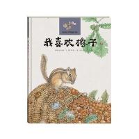 我喜欢橡子韩国大麦出版社9787535060297