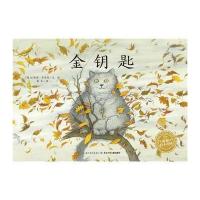 金钥匙凯提·贝恩德9787556037803