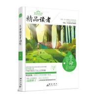 生命因爱才动听行者9787802569119
