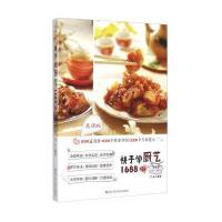 快手学厨艺1688例犀文图书 编写9787534169069
