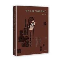 消失在镜子后面的妻子李浩9787536078499