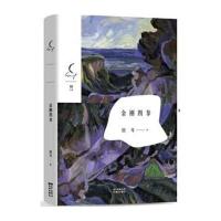 金刚*拿田耳9787536079380