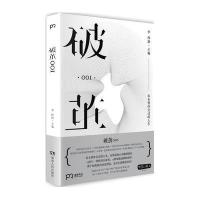 破茧001李梓新9787556113323