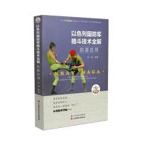 防暴应用张海9787537753098