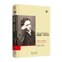 爱丽丝梦游仙境的创造者:刘易斯·卡罗尔传爱德华·韦克林9787531687214