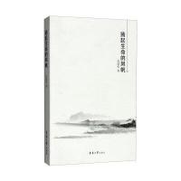 扬起生命的风帆张绪佑9787566910059