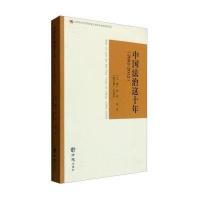中国法治这十年:2002-2012李林9787514417586
