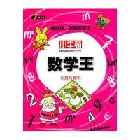 长度与面积牛顿出版股份有限公司9787536572270
