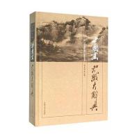 中国画知识大辞典蒋义海9787564161996
