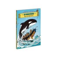 雅卡利和海洋杀手德里布9787514339055