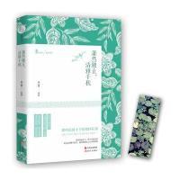 萧然独立清雅千秋:那些民国才子的情怀往事周小蕾9787514343892