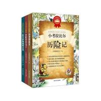 小考拉比尔历险记 80周年纪念版(套装3册)桃乐茜·沃尔9787541064777