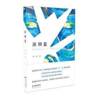 深圳蓝邓一光9787536079441