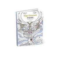 梦游仙境:带你畅游梦想的涂色书张继涛 编9787538194845