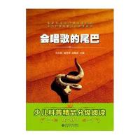 会唱歌的尾巴陈龙银9787566409744