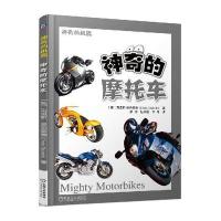 神奇的摩托车克里斯·奥克雷德9787111526438