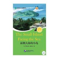 面朝大海的小岛孔子学院总部9787561941911