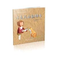 小女孩玛戈和大黄猫埃克托?埃克托的新朋友苏菲·雷加尼9787562951643