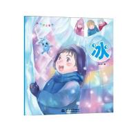 冰*叶草9787517043676
