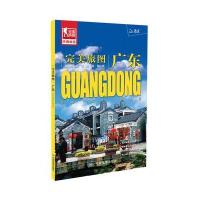 完美旅图(广东)张丹茜9787503189791