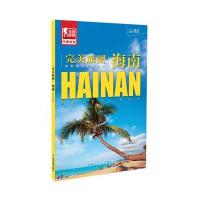 完美旅图(海南)张丹茜9787503189814