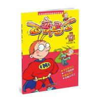 百变马丁(14)今日动画9787514831382