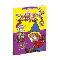 百变马丁(26)今日动画9787514831924