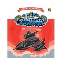 全是特种机酱油熊工作室9787531941422