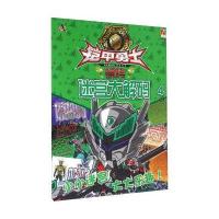 迷宫大解码(4)漫界文化9787534697449