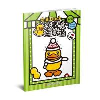 小黄鸭连线书(1-10)瑾瑟文化创意工作室9787534698811