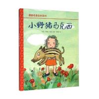德*名*绘本系列?小野猪马克西卡特娅·格曼9787535064011
