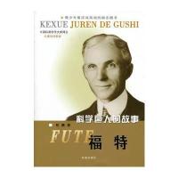 福特松鹰9787537958592