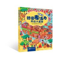 德国专注力养成大画册(找数字)慕尼黑康帕特出版社股份有限公司9787539786995