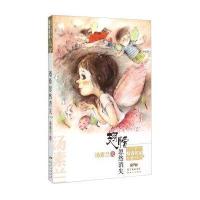 翅膀忽然消失汤素兰9787540592486