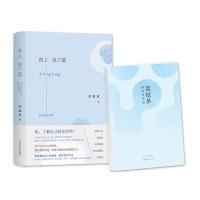 纸上染了蓝周耀辉9787541142857