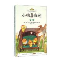 金麦田品格养成精品童话·注音本?小鸡真麻烦:真诚朵琳·克罗宁9787539786209