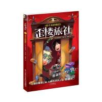 歪楼旅社?看不见的楼层帕特里克·卡曼9787541477669