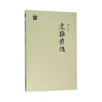 遭难前后景宋9787545711653