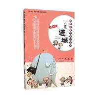 刘海栖幽默童话系列?大象进城刘海栖9787539783529