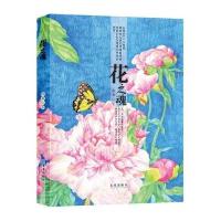 花之魂佟希仁9787541755101