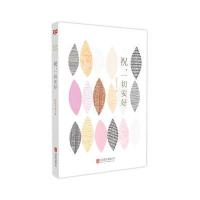 祝一切安好沈从文9787550273580