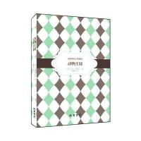 动物庄园乔治·奥威尔9787512022669