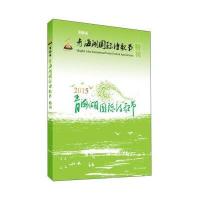 D五届青海湖国际诗歌节特刊吉狄马加9787225049892