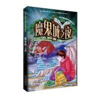 魔鬼城之夜邱华栋9787200115864